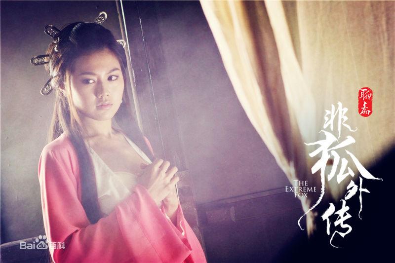 โปเยโปโลเย ภาค อิทธิฤทธิ์นางจิ้งจอก《非狐外传》The Extreme Fox 2013 part1