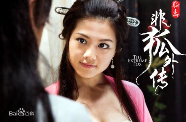 โปเยโปโลเย ภาค อิทธิฤทธิ์นางจิ้งจอก《非狐外传》The Extreme Fox 2013 part1