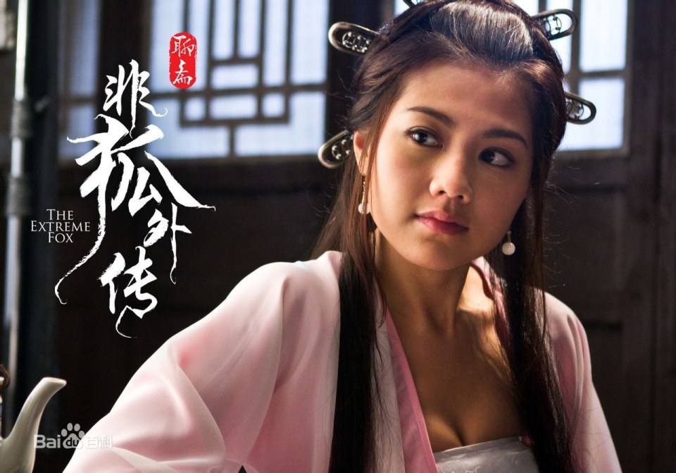 โปเยโปโลเย ภาค อิทธิฤทธิ์นางจิ้งจอก《非狐外传》The Extreme Fox 2013 part1