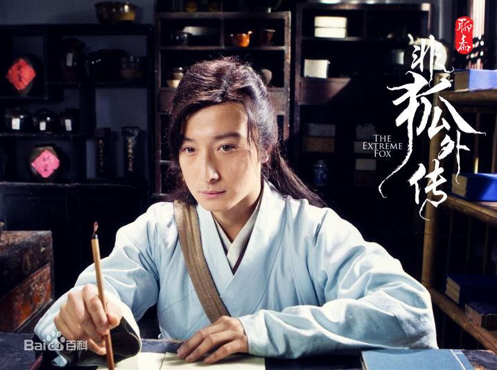โปเยโปโลเย ภาค อิทธิฤทธิ์นางจิ้งจอก《非狐外传》The Extreme Fox 2013 part1