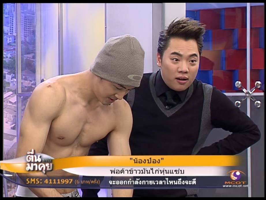 ตื่นมาคุย ป๋อง พ่อค้าเข้ามันไก่หุ่นแซบ แชบแท้บ่