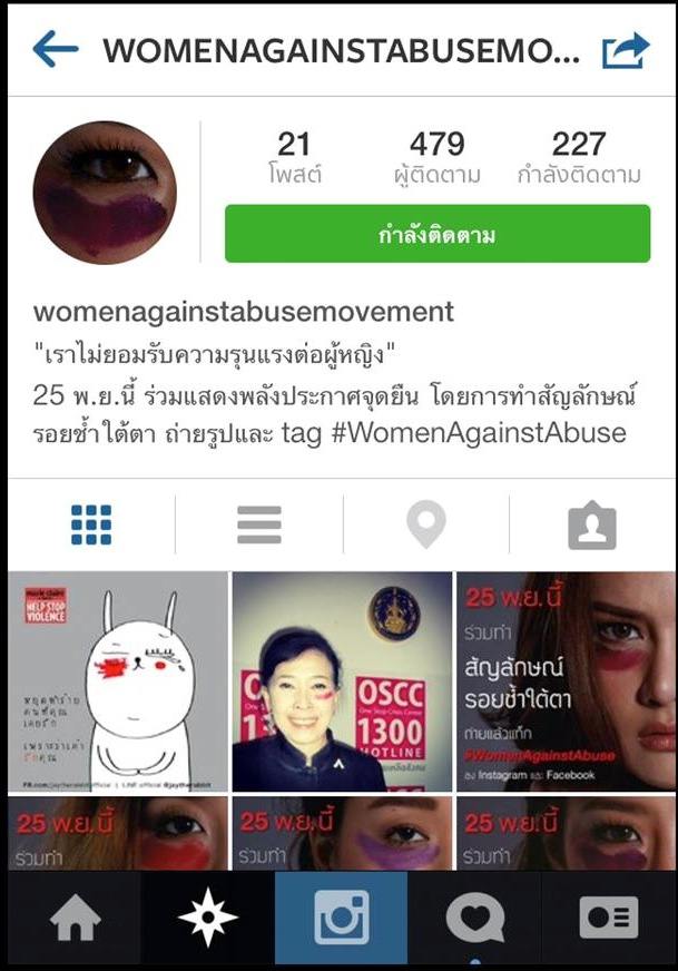 Stop Violence Against Women&prime;s Day