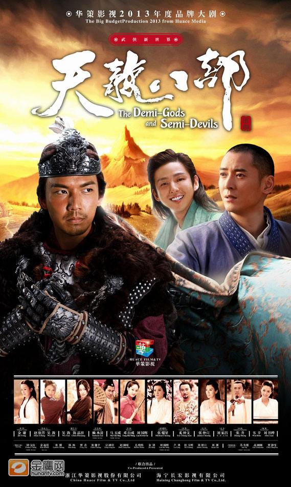 8เทพอสูรมังกรฟ้า2013《天龙八部》part12