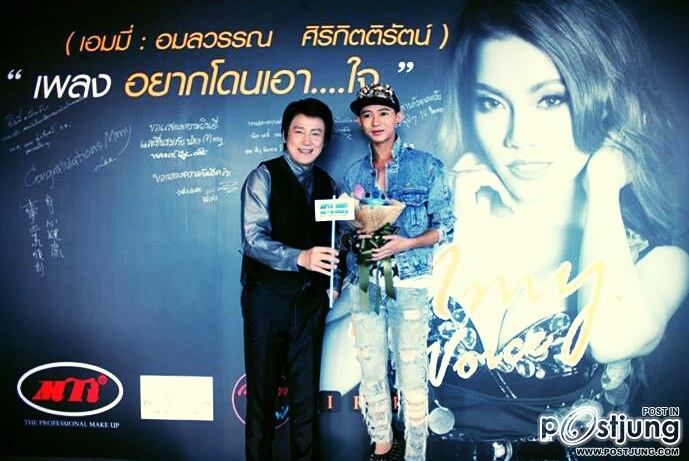 ฌาธาม เซอร์ไพซ์ เอ็มมี่ อมลวรรณ ให้ตุ๊กตาตัวโปรด