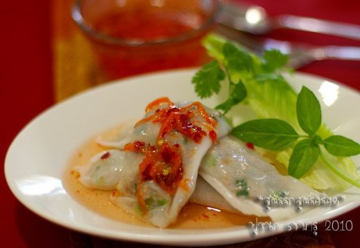 ข้าวเกรียบปากหม้อญวน
