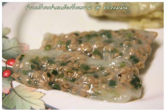 ข้าวเกรียบปากหม้อญวน