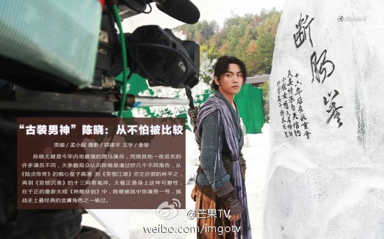 มังกรหยก ศึกเทพอภินิหารจ้าวอินทรีย์ ฉบับใหม่ 神雕侠侣 2013-2014 part65