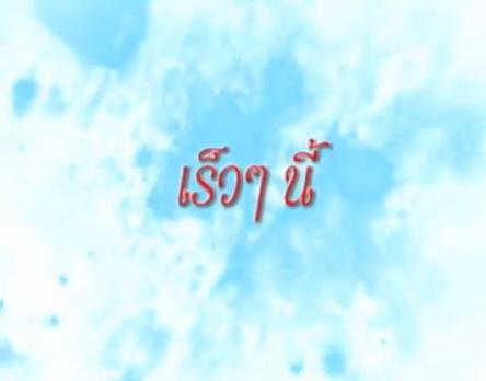 ละคร "เจ้าสาวสลาตัน" ปล่อย Teaser แล้ว