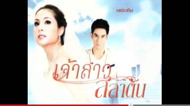 ละคร "เจ้าสาวสลาตัน" ปล่อย Teaser แล้ว