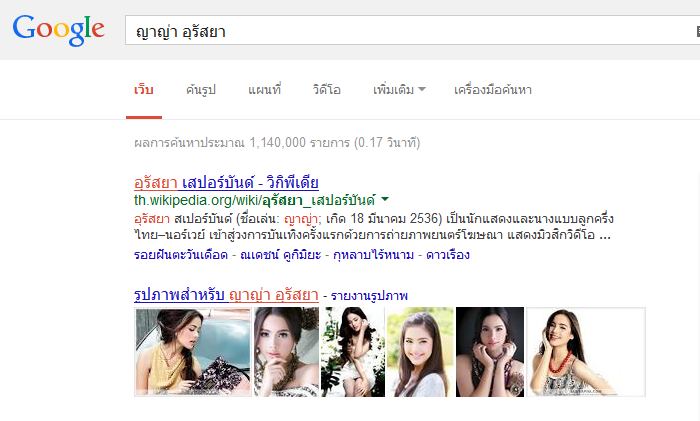 ใหม่ ดาวิกา ดาราไทย ที่ ถูกsearch หา ใน google มากที่สุดใน ประเทศ ไทย ผลการค้นหาประมาณ 77,500,000