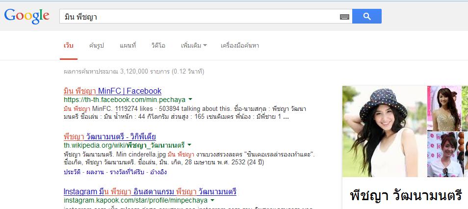 ใหม่ ดาวิกา ดาราไทย ที่ ถูกsearch หา ใน google มากที่สุดใน ประเทศ ไทย ผลการค้นหาประมาณ 77,500,000