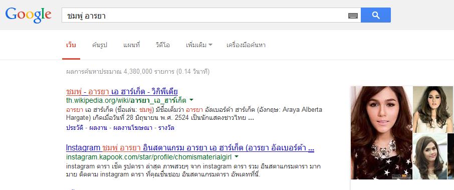 ใหม่ ดาวิกา ดาราไทย ที่ ถูกsearch หา ใน google มากที่สุดใน ประเทศ ไทย ผลการค้นหาประมาณ 77,500,000