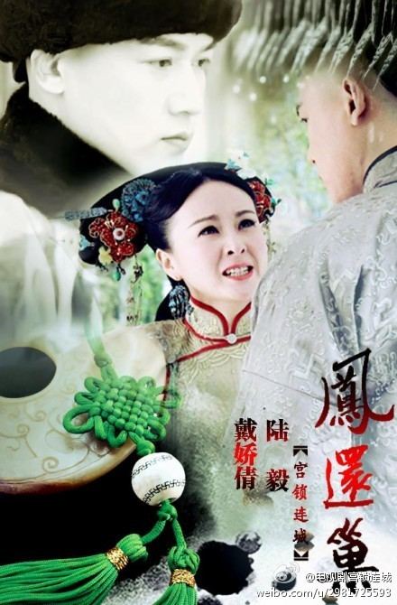 《宫锁连城》The palace：The lost daughter 2013-2014 part3
