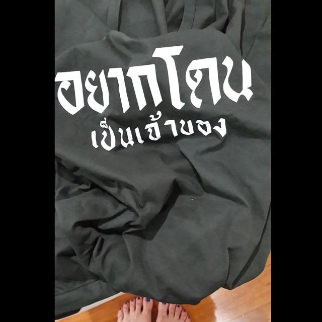 อยากบ้าง