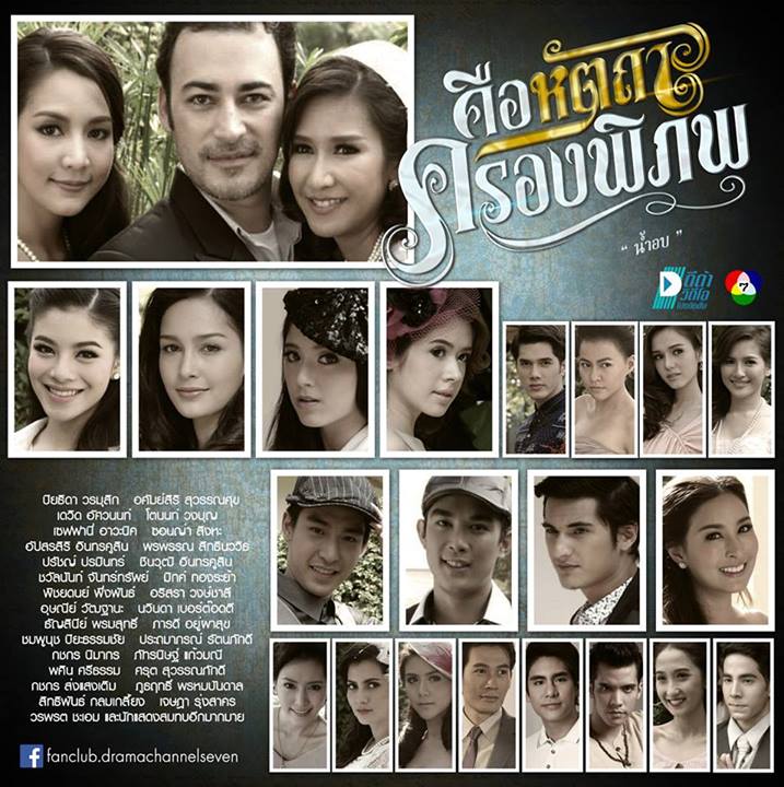 คือหัตถาครองภิภพ Teaserออกมากระทันหัน กระทู้ในpantip.comออกมาอย่างกับดอกเห็