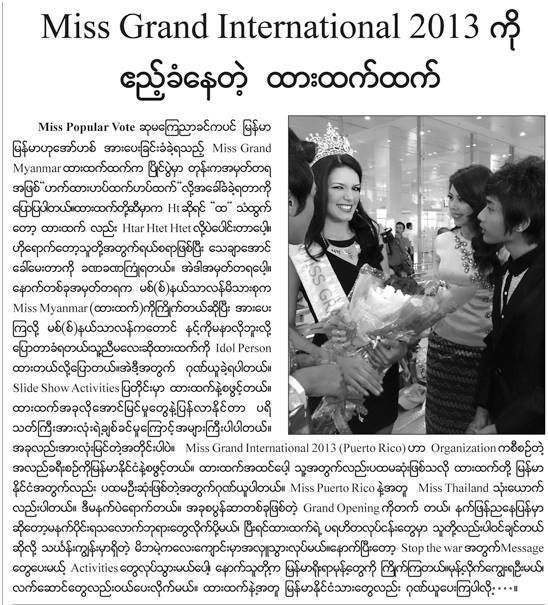 Miss Grand International 2013 and Miss Grand Myanmar 2013 Visit Shwedagon Pagoda in Myanmar