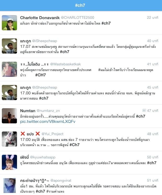 ปลื้มใจแทน นักข่าว ช่อง 7 และทีมงานทุกคน.. ได้ใจคนไทยไปเต็มๆ