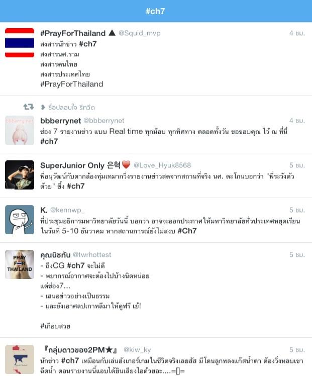 ปลื้มใจแทน นักข่าว ช่อง 7 และทีมงานทุกคน.. ได้ใจคนไทยไปเต็มๆ
