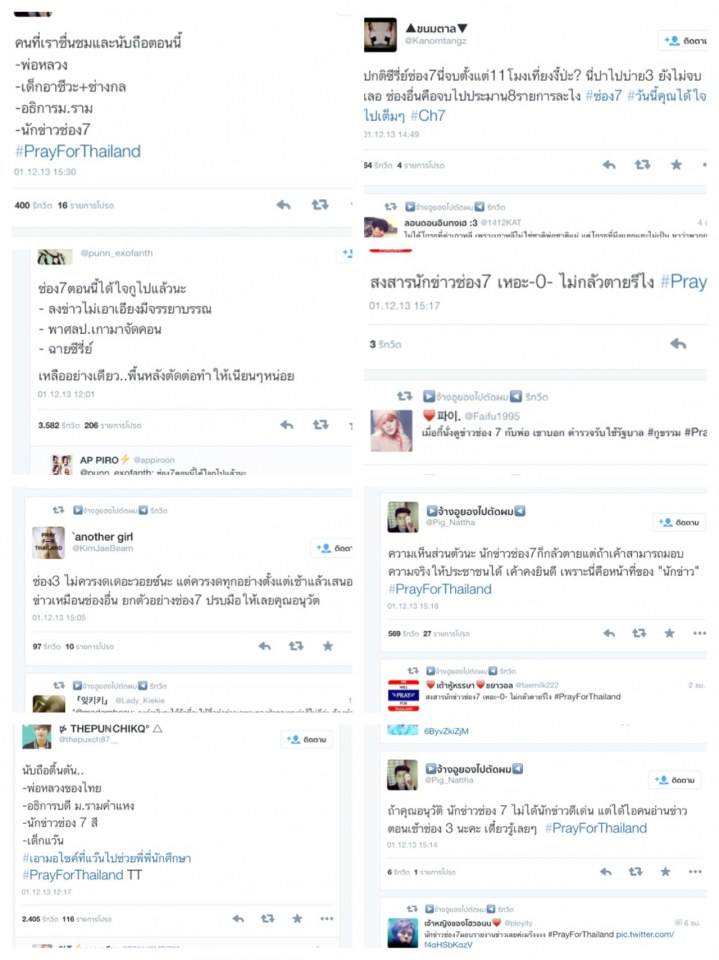 ปลื้มใจแทน นักข่าว ช่อง 7 และทีมงานทุกคน.. ได้ใจคนไทยไปเต็มๆ