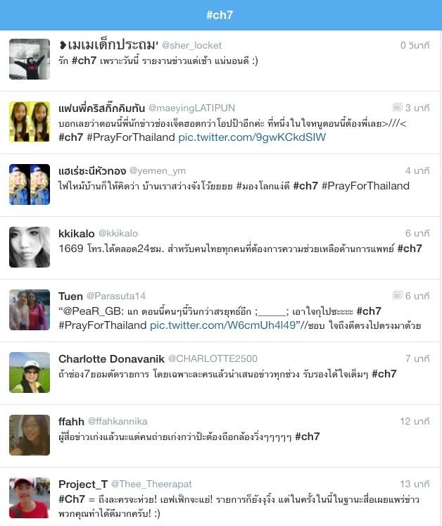 ปลื้มใจแทน นักข่าว ช่อง 7 และทีมงานทุกคน.. ได้ใจคนไทยไปเต็มๆ