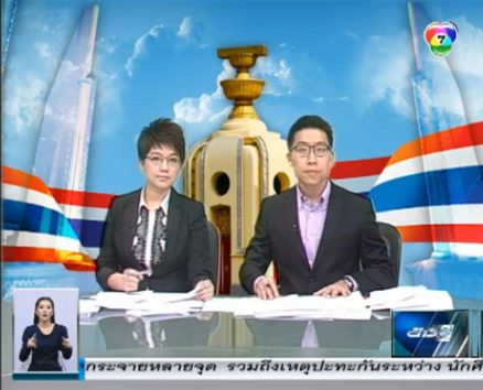 โลกโซเชียลวันนี้ ! ต่างชมช่อง 7 นำเสนอข่าวยอดเยี่ยม !