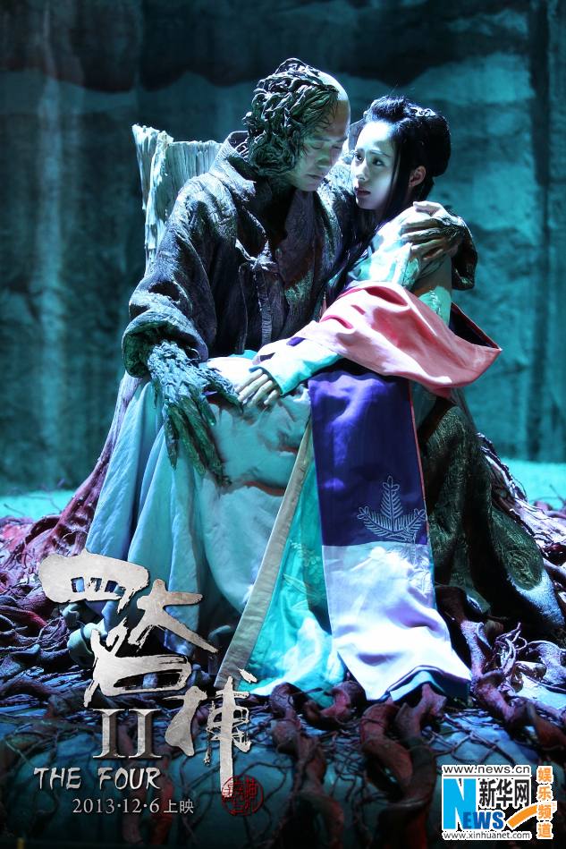 The Four 2 4 มหากาฬพญายม -ภาค2 part20