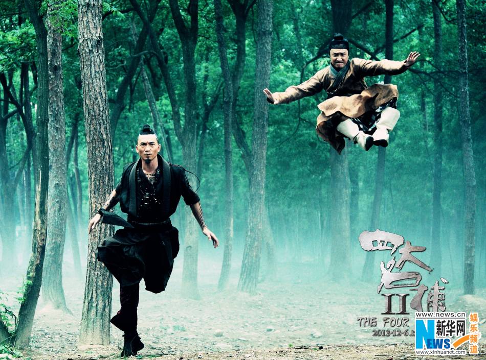 The Four 2 4 มหากาฬพญายม -ภาค2 part20