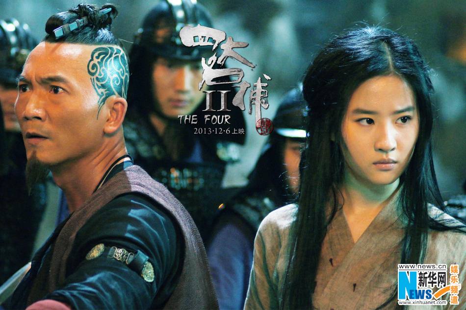 The Four 2 4 มหากาฬพญายม -ภาค2 part20