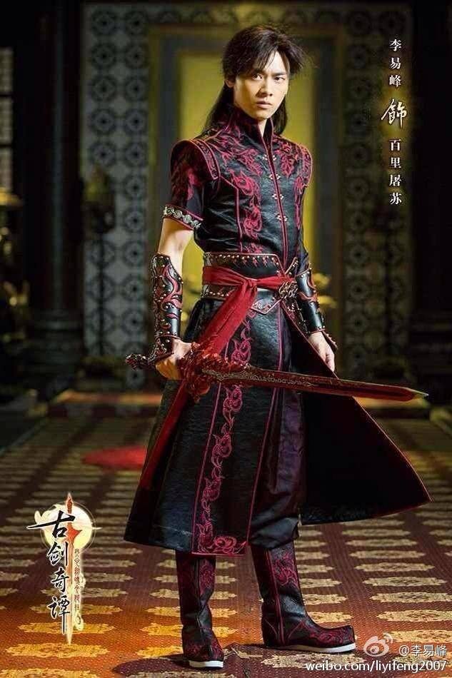 Gu Jian Qi Tan