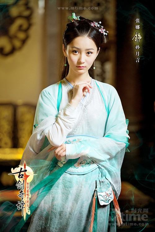 Gu Jian Qi Tan