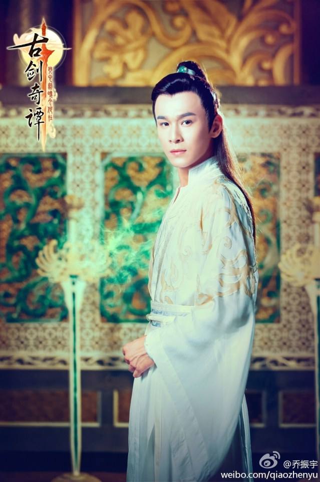 Gu Jian Qi Tan