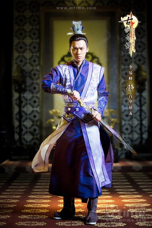 Gu Jian Qi Tan