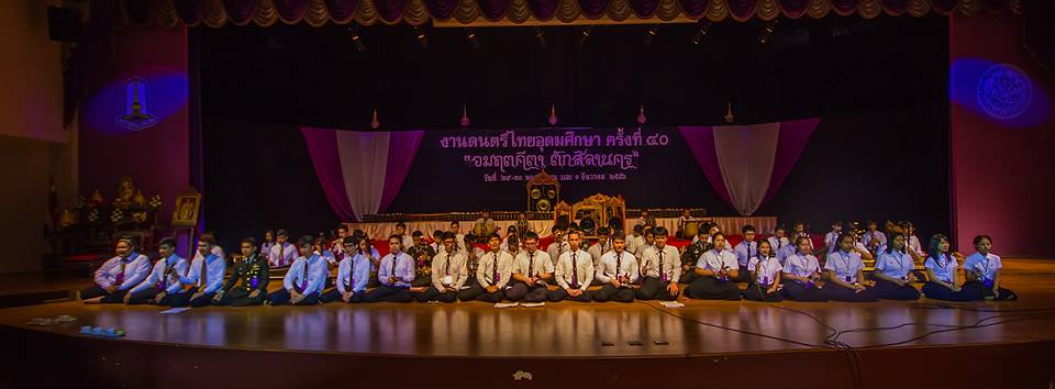 มมส จัดงานดนตรีไทยอุดมศึกษาครั้งที่ 40 “อมฤตคีตา ตักสิลานคร”