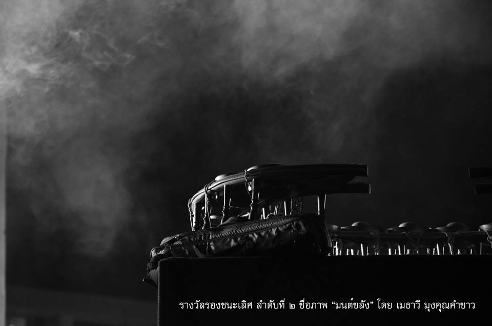 มมส จัดงานดนตรีไทยอุดมศึกษาครั้งที่ 40 “อมฤตคีตา ตักสิลานคร”