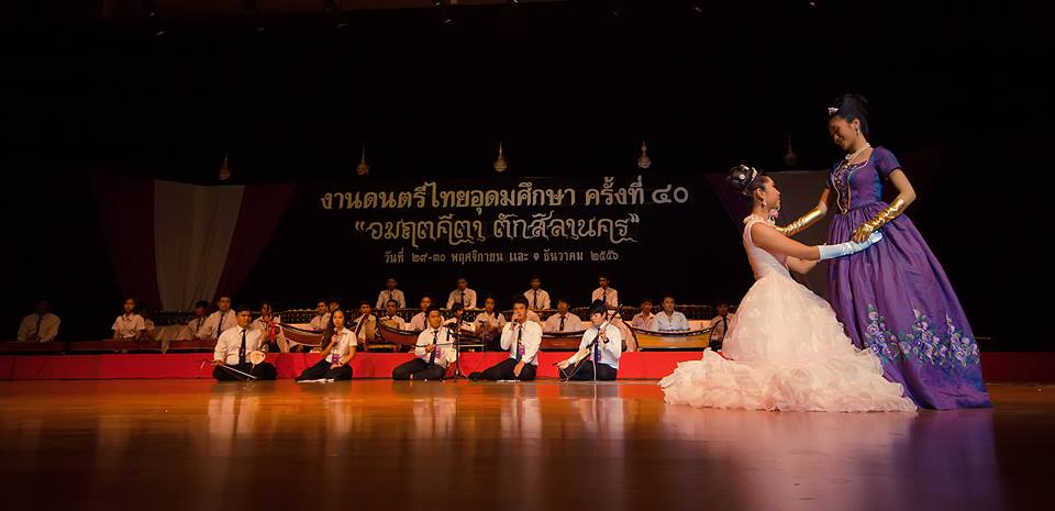 มมส จัดงานดนตรีไทยอุดมศึกษาครั้งที่ 40 “อมฤตคีตา ตักสิลานคร”
