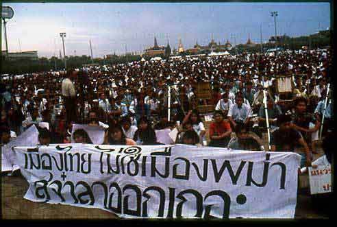 พฤษภา 2535