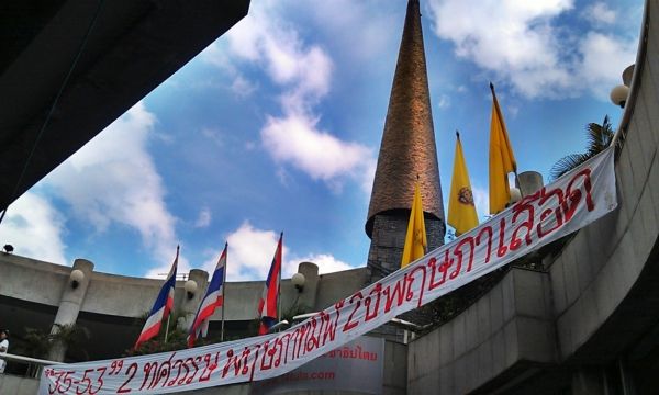 พฤษภา 2535