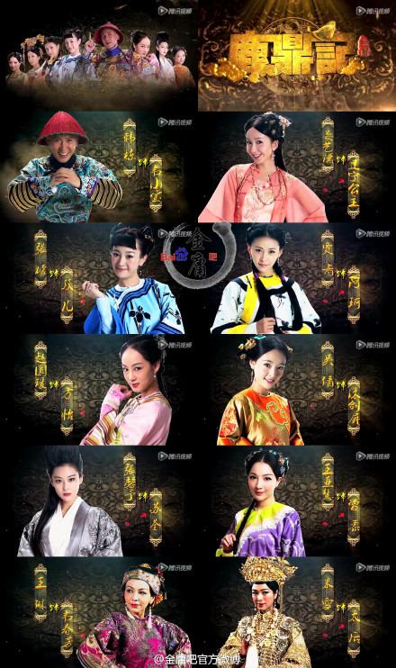 อุ้ยเสี่ยวป้อ ตำนานเหนุ่มจ้าวสำราญ ฉบับใหม่《鹿鼎记》 New Legend Wei Xiao bao 2013-2014 part24