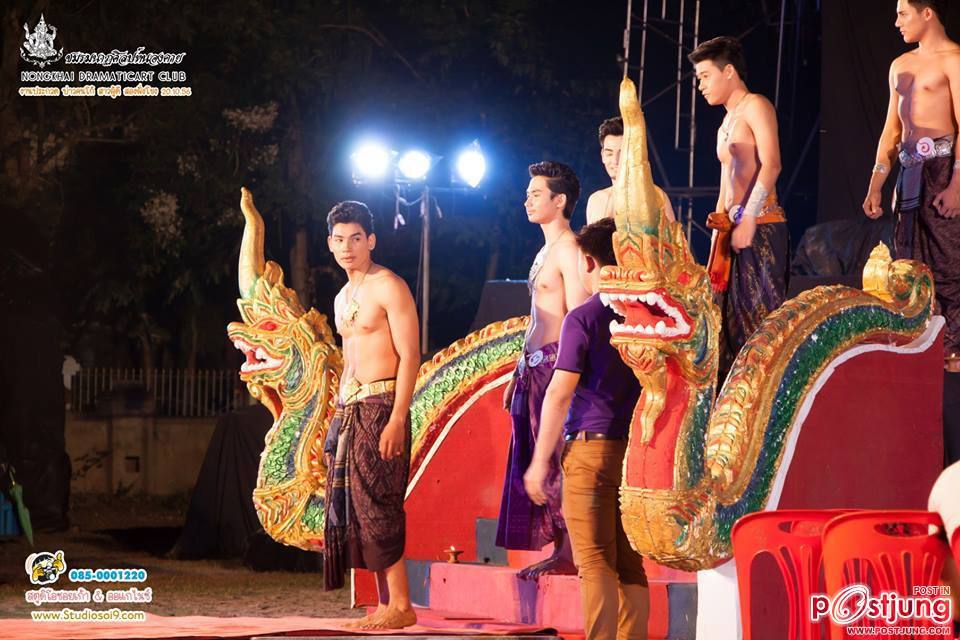ประกวดหนุ่มผู้ดีสองฝั่งโขง