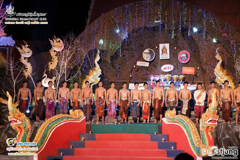 ประกวดหนุ่มผู้ดีสองฝั่งโขง
