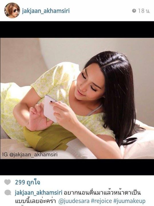 จั๊กจั่น กับโฆษณาสูตรใหม่ Rejoice