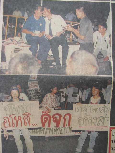 ย้อนอดีตพฤษภาทมิฬ 2535