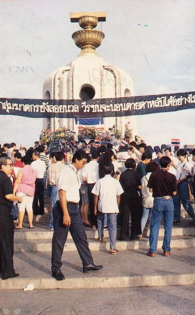 ย้อนอดีตพฤษภาทมิฬ 2535