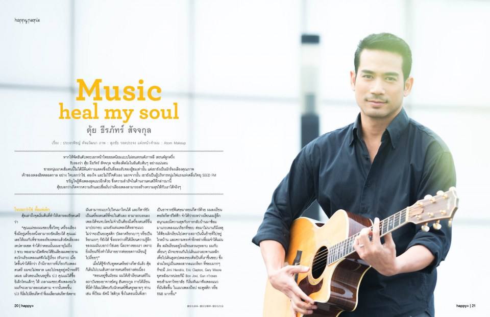 นิตยสาร happy+ ฉบับ 14
