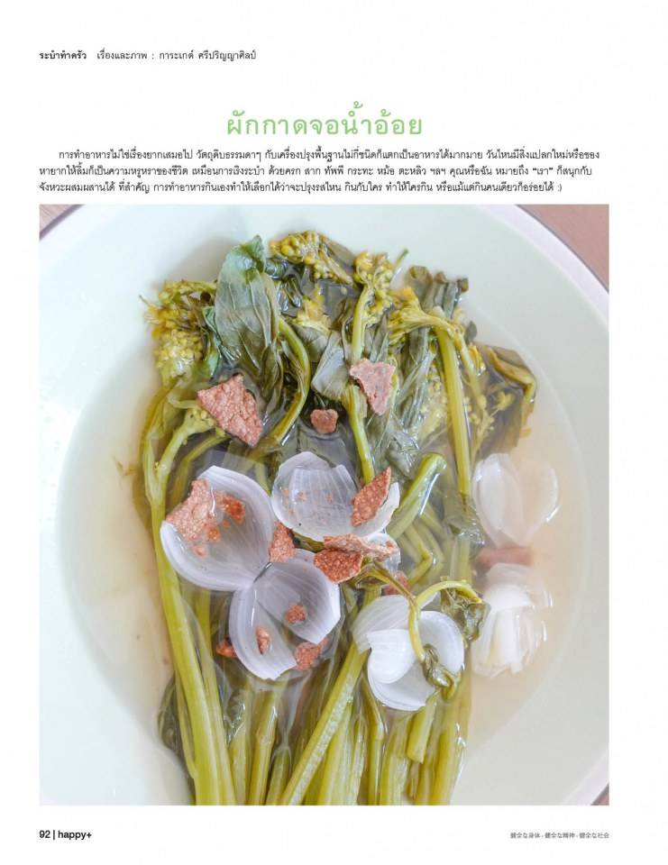 นิตยสาร happy+ ฉบับ 14