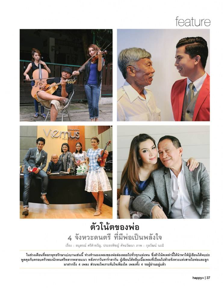 นิตยสาร happy+ ฉบับ 14