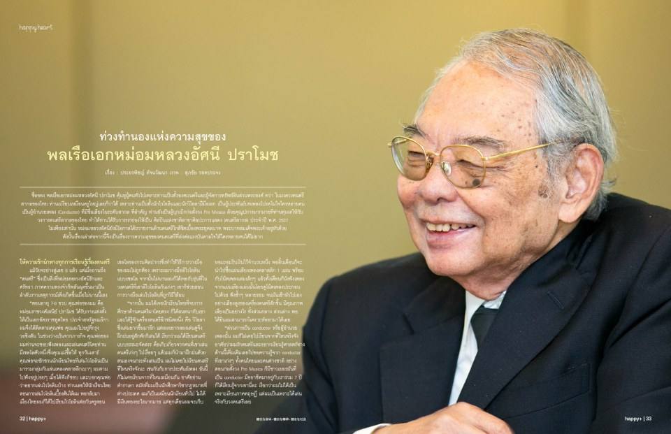 นิตยสาร happy+ ฉบับ 14