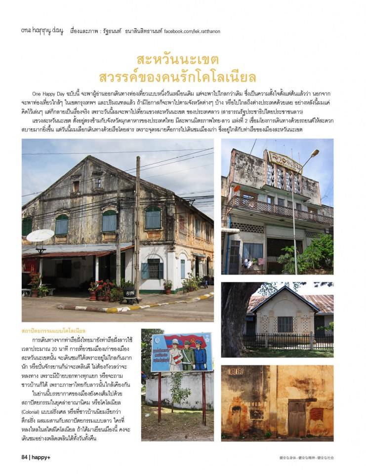 นิตยสาร happy+ ฉบับ 14