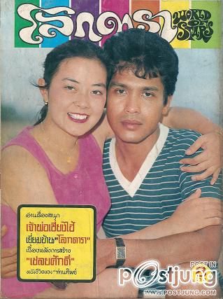อีกครั้ง กับ..เนาวรัตน์ ยุกตะนันท์
