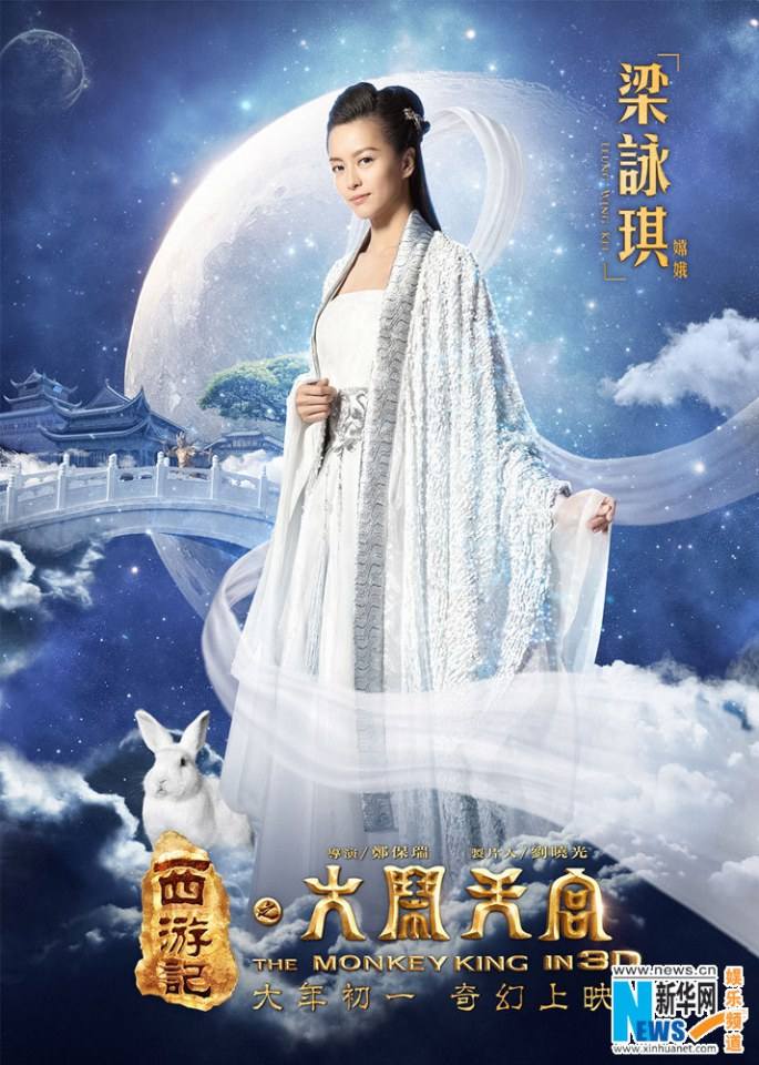 ไซอิ๋ว กำเนิดเทพวานรสวรรค์《西游记之大闹天宫3D》 The Monkey King 2013 part1